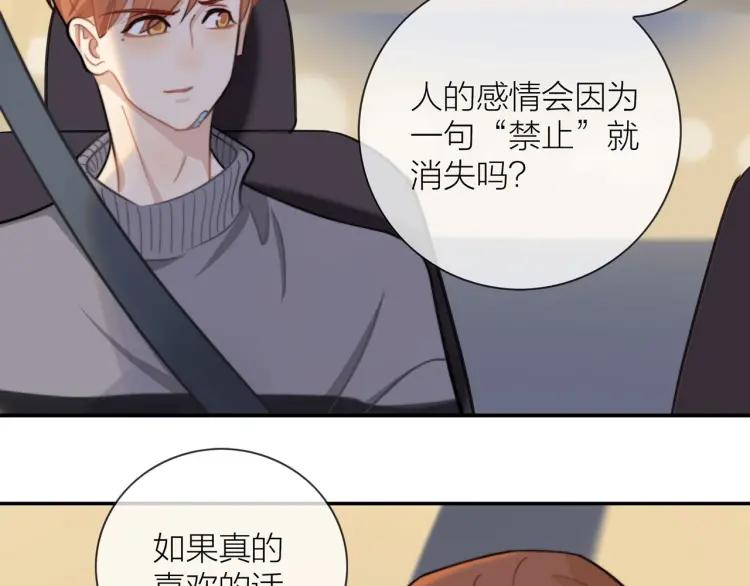 第47话 口不择言31