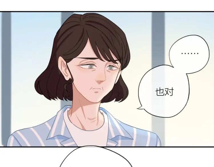 第52话 妈妈的提问3