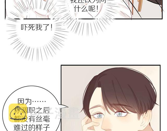 第83话 隐瞒10
