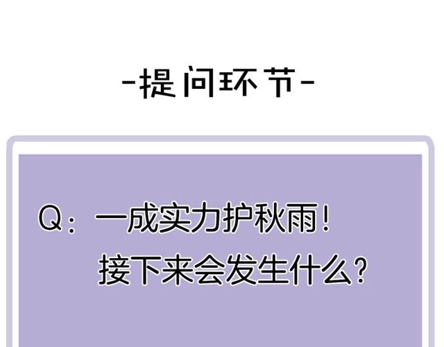 第80话 分外眼红73