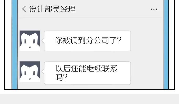 第54话 留下来？76