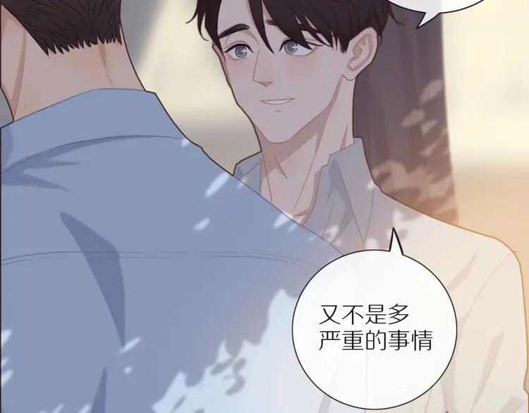 第51话 意料之外32