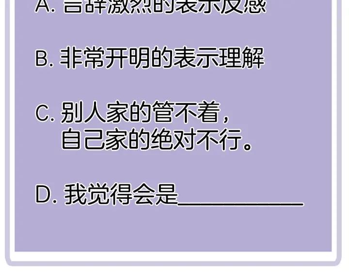 第67话 突袭检查？81