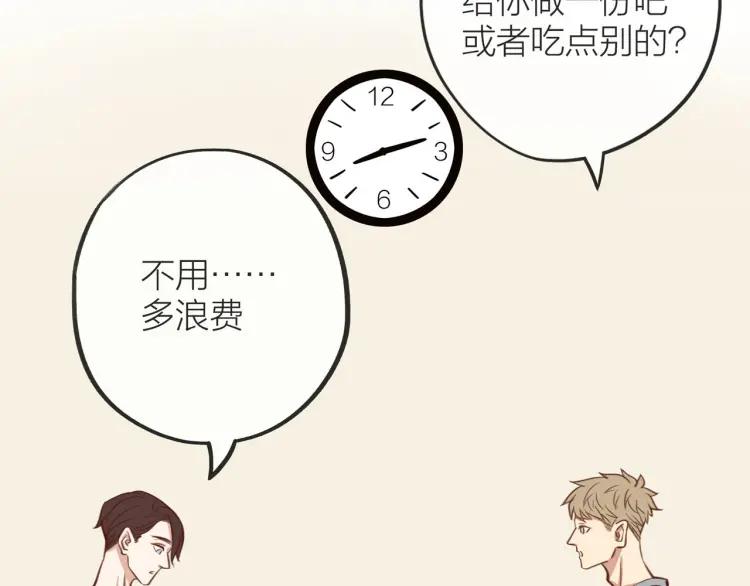 第27话 忌口16