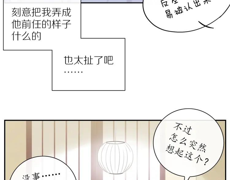 第56话 内心的怀疑37