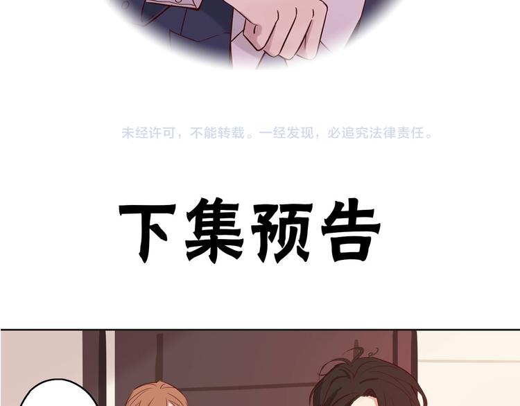 第9话 那晚的真相……78