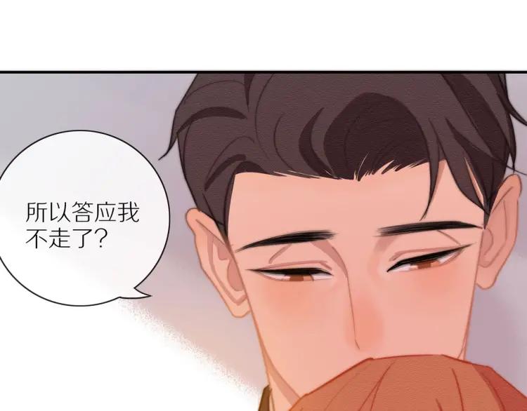 第54话 留下来？57
