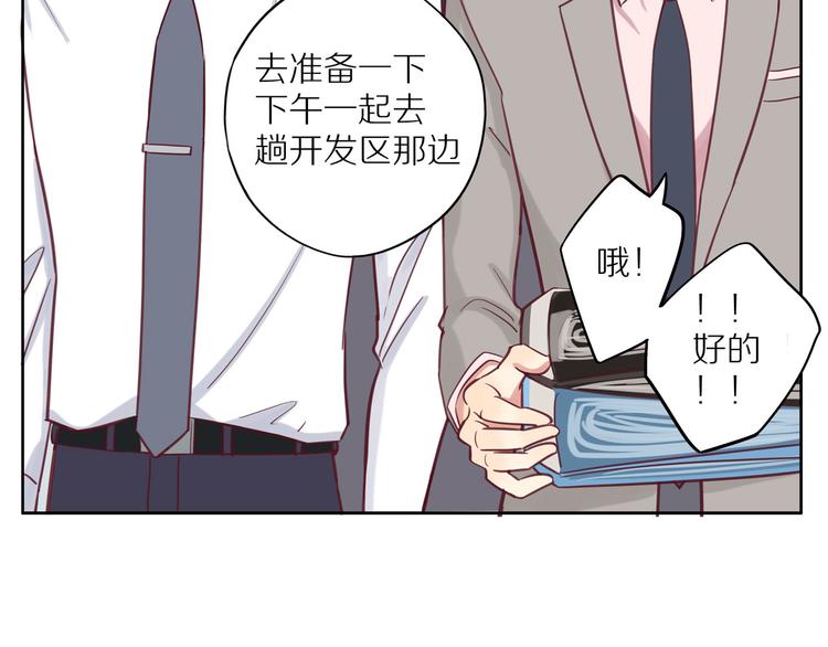 第13话 突然想见你37