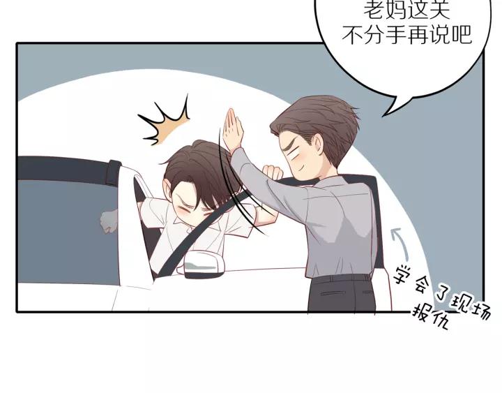 第94话 哥哥的真心38