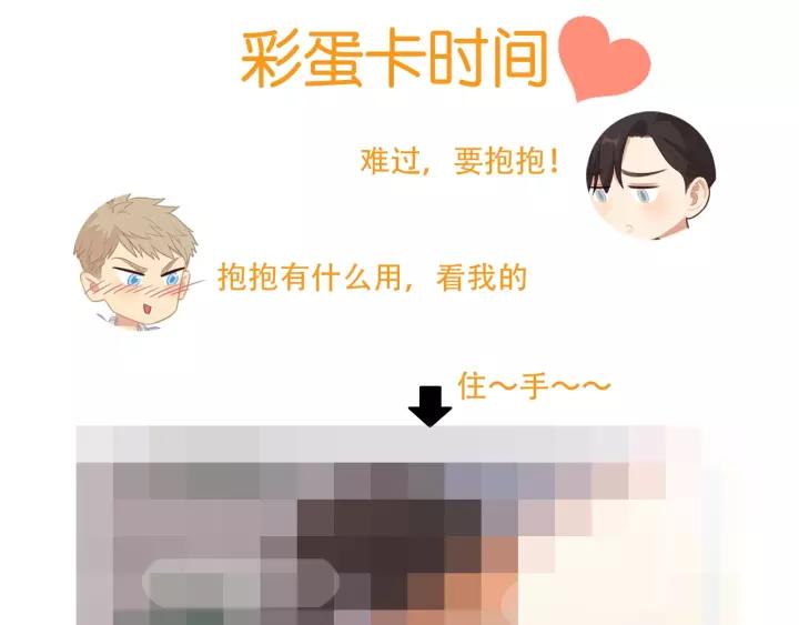 第71话 想让你依靠84