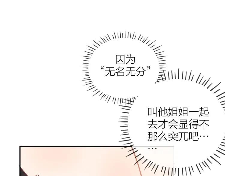 第29话 “姐妹”秘话58
