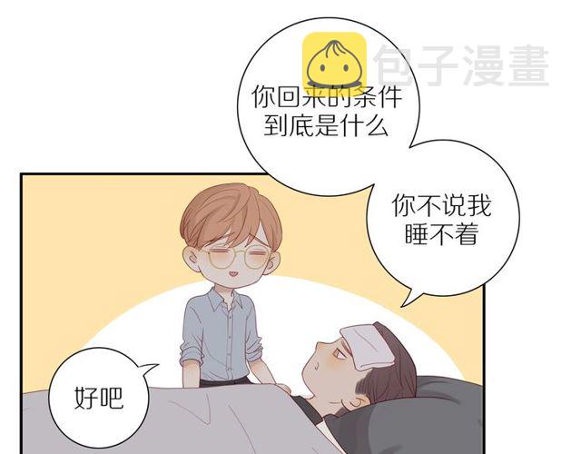 第92话 条件34