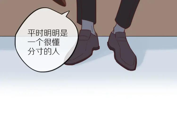 第33话 表白？89