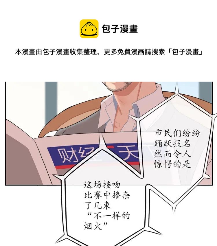 第42话 危机？！73