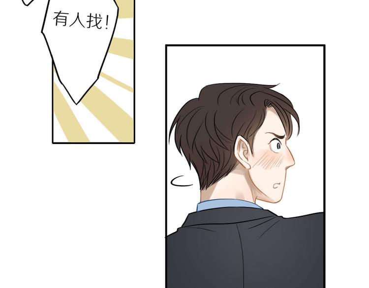 第5话 我去找你74