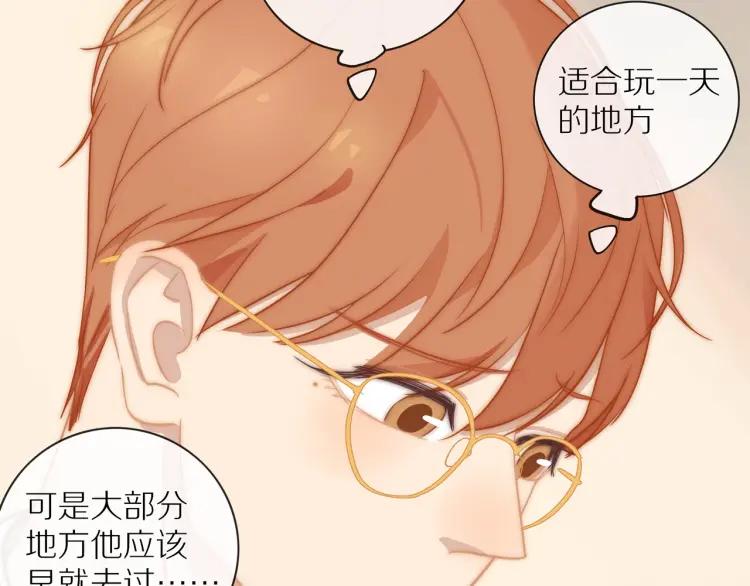 番外 七夕约会17
