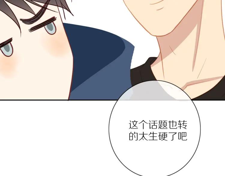 第66话 慌乱的早晨40