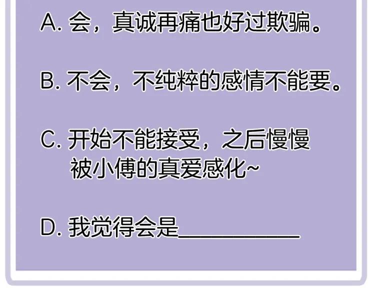 第57话 相似的他？69