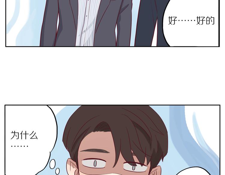 第12话 装不认识我？61