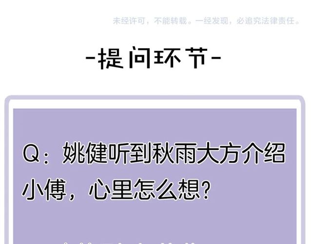 第79话 今时不同往日68