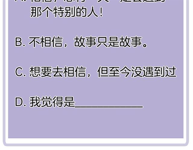 第90话 梦中的你80