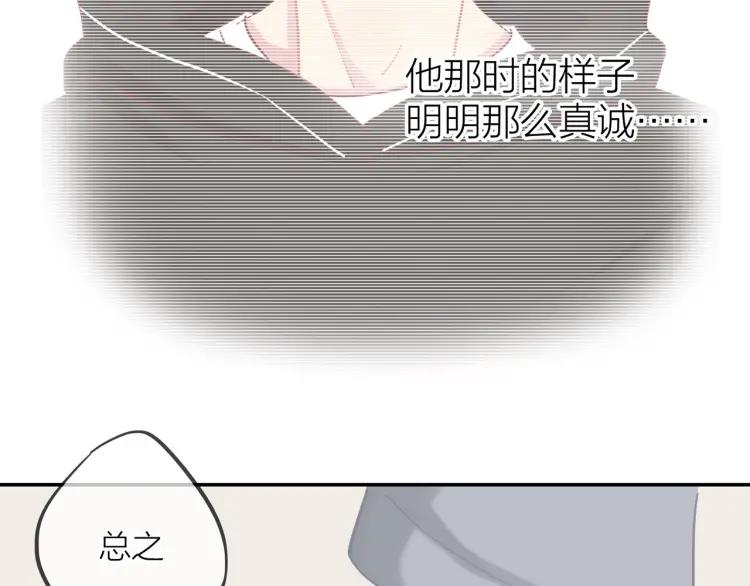第16话 真心测试117