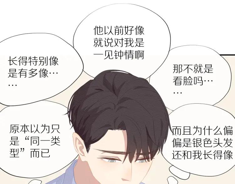 第56话 内心的怀疑51