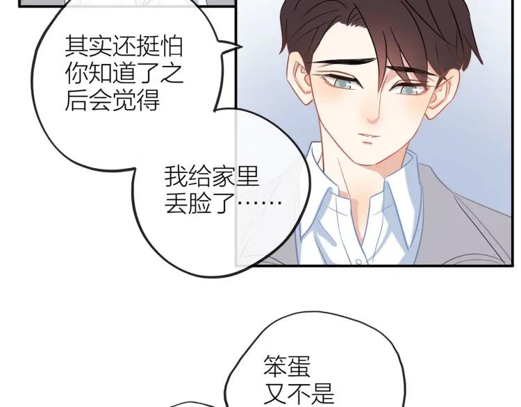 第23话 秘密暴露93