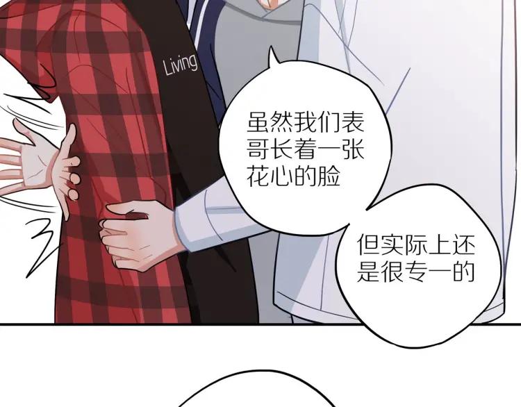 第40话 帅哥你谁？？90