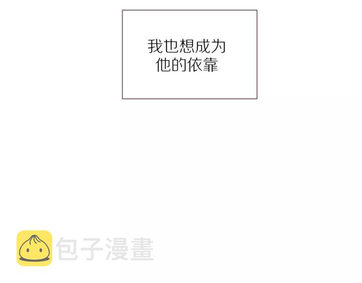 第71话 想让你依靠72
