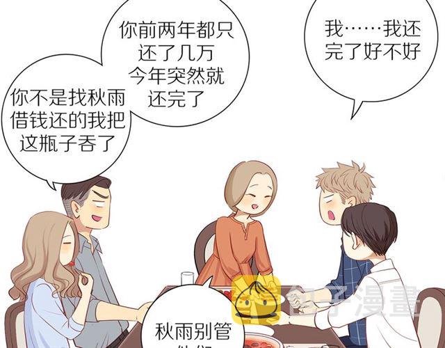 第87话 家人30