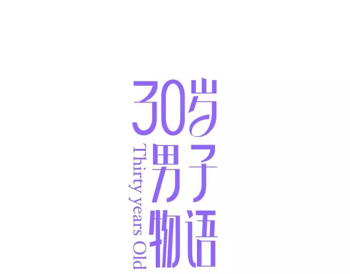 第94话 哥哥的真心4