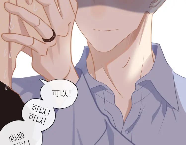 第57话 相似的他？19