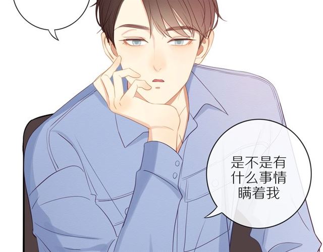 第82话 【察觉】67