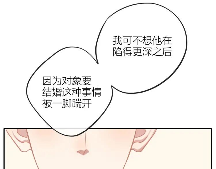 第19话 卫渣男？33