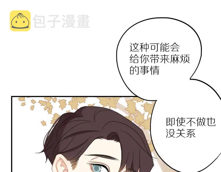 第38话 我好酸55