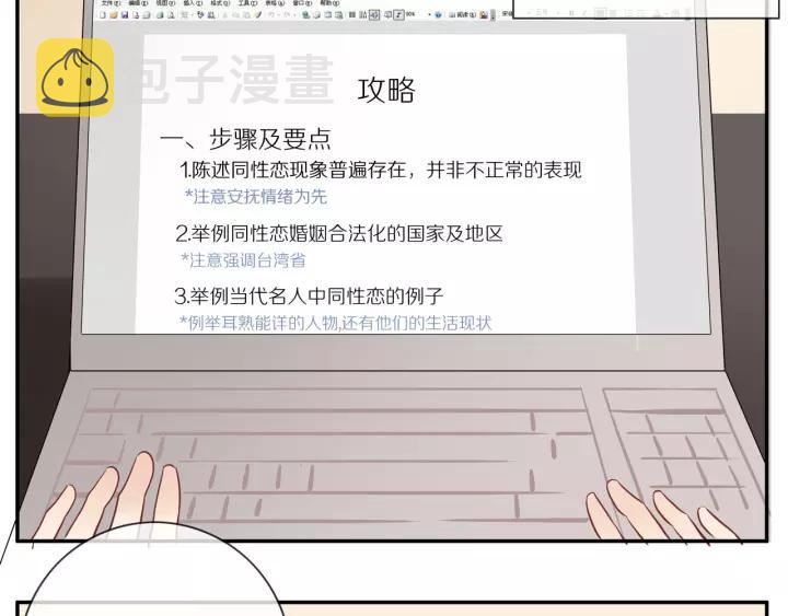 第69话 准备63