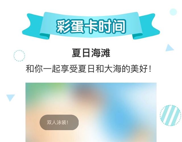 第91话 回到我身边48