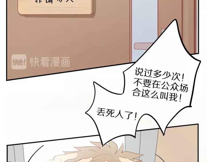 第94话 哥哥的真心59