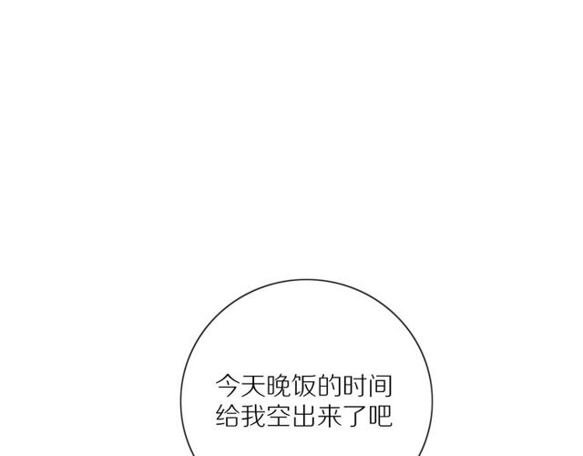 第73话 浪漫晚餐2