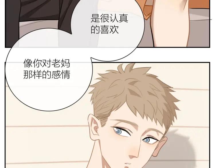 第48话 坦白88