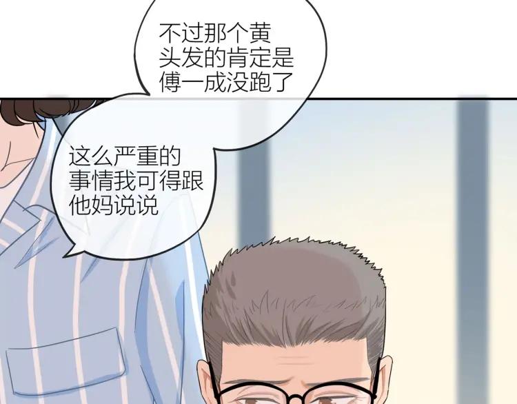 第43话 暴风雨前的甜蜜16
