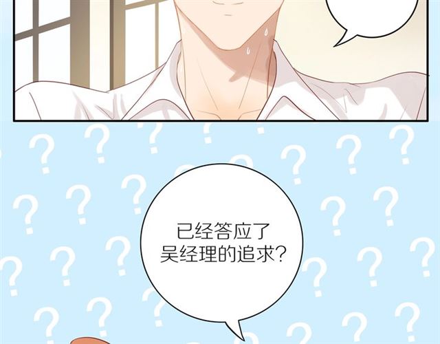 第83话 隐瞒7