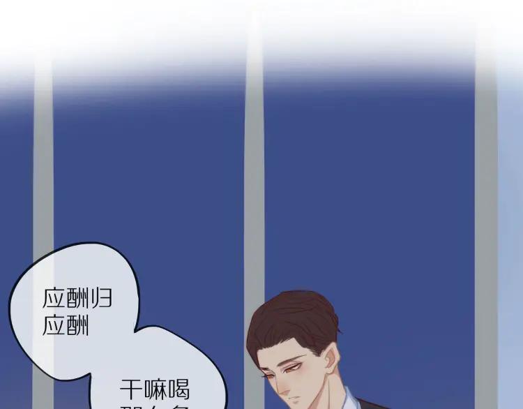 第33话 表白？87