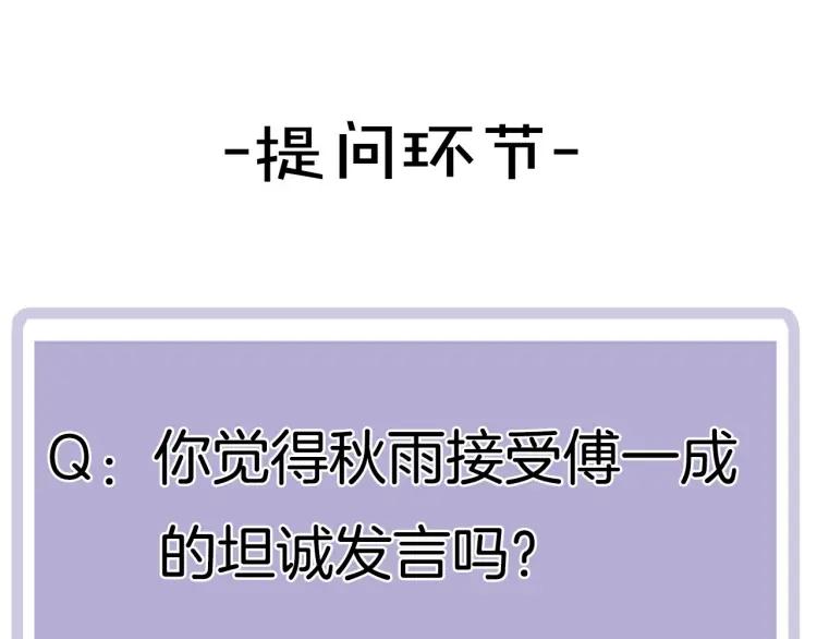 第57话 相似的他？68