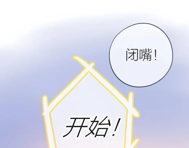 第41话 接吻大赛86