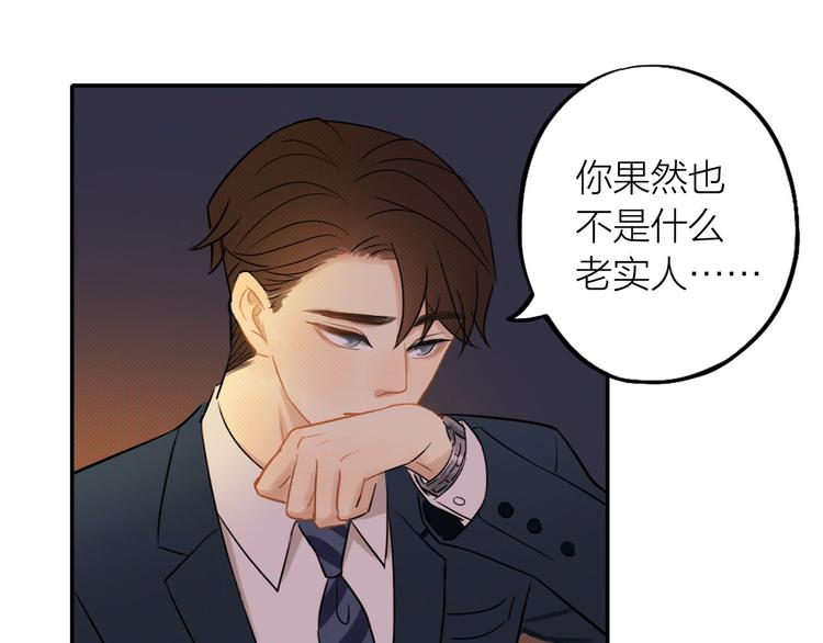 第2话 彼此彼此86