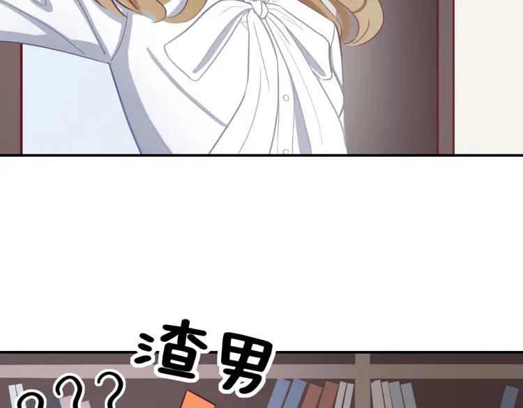 第19话 卫渣男？3