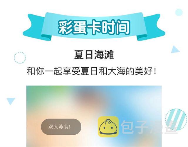 第90话 梦中的你70