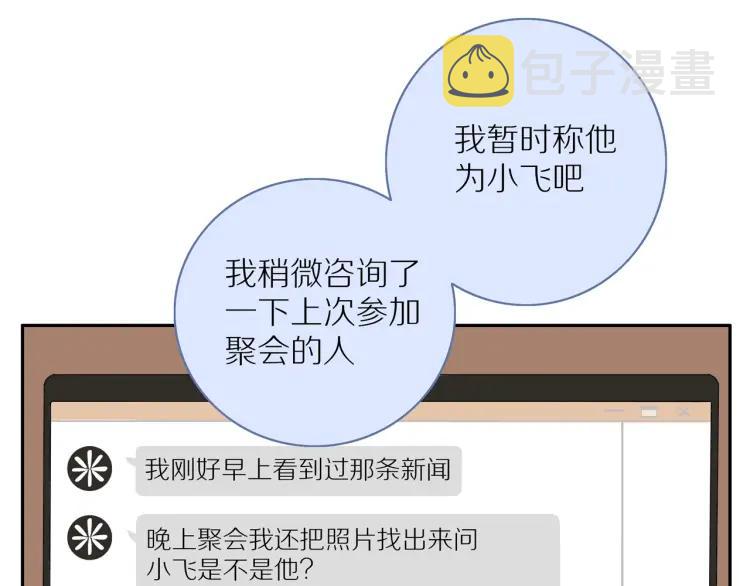 第59话 小飞13
